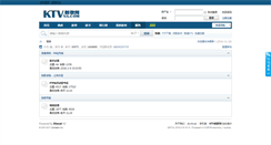 Desktop Screenshot of bbs.chinaktv.net